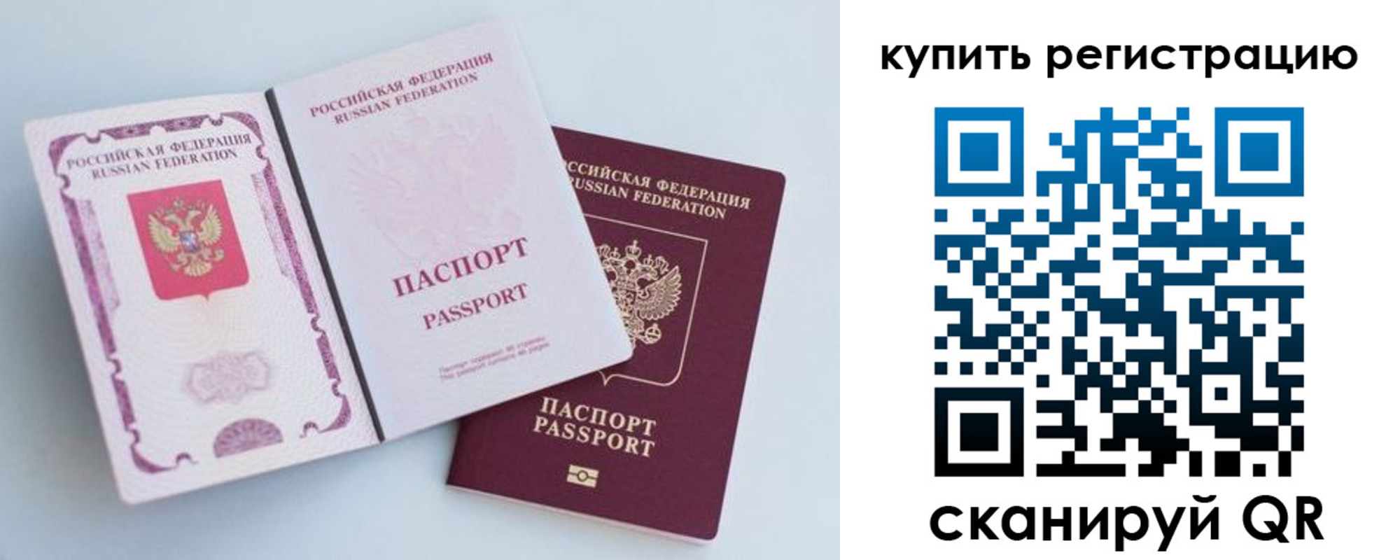 регистрация для дет. сада в Зеленоградске