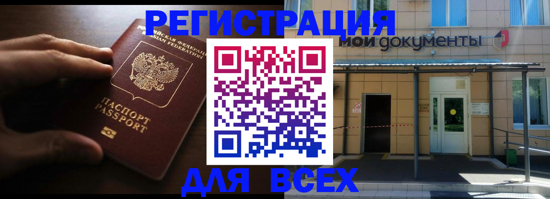 регистрация для дет. сада в Зеленоградске