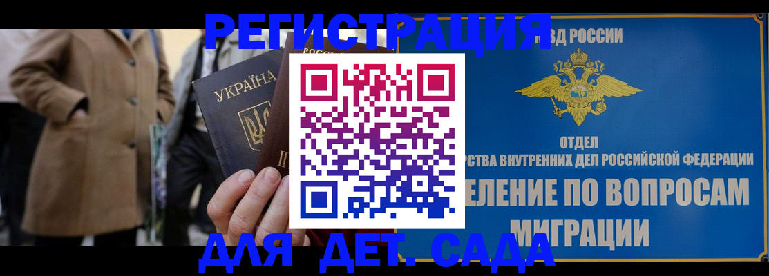 прописка ребенка в Зеленоградске
