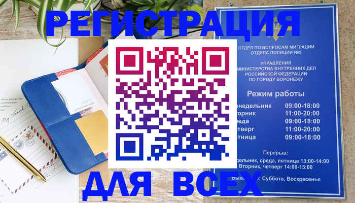 прописка для военкомата в Зеленоградске
