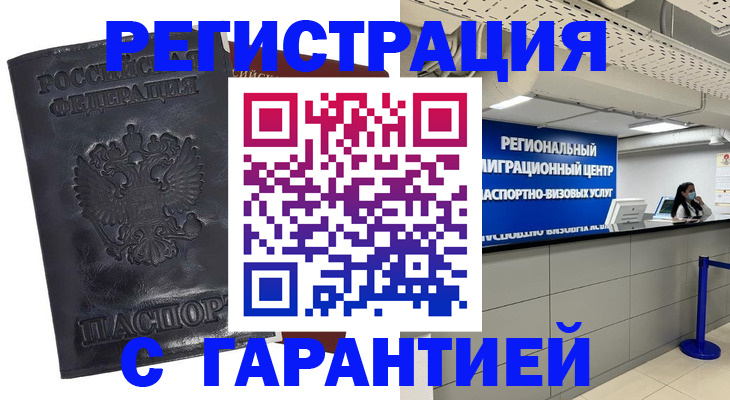 прописка в квартире в Зеленоградске